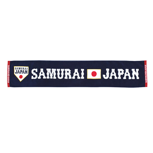 SAMURAI JAPAN ジャガードマフラータオル - 侍ジャパンオフィシャル 