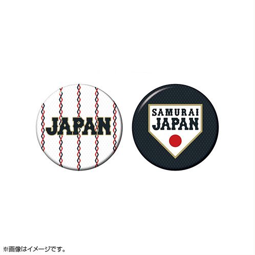 侍ジャパン 缶バッジセット 2個 - 侍ジャパンオフィシャルオンライン