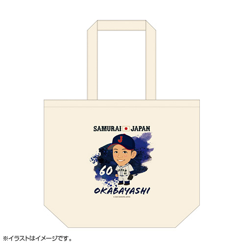 侍ジャパン イラストトートバッグ 岡林勇希岡林勇希 - スポーツ選手