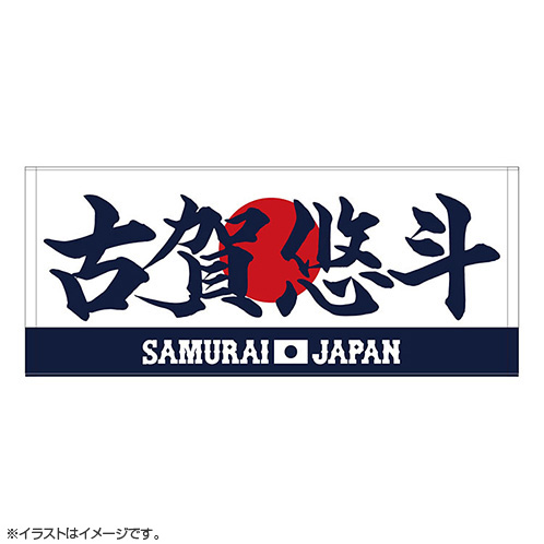 野球日本代表 侍ジャパン 公式 على X: 