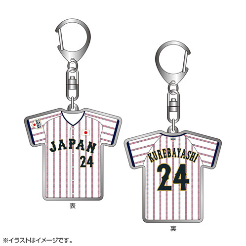 2024年侍ジャパン選手名入りユニホームキーホルダー（ホーム