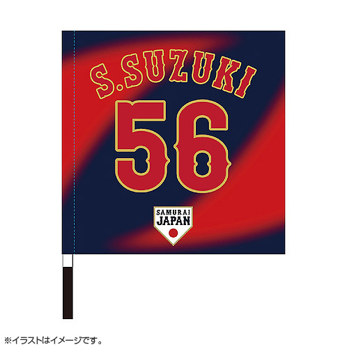 2024年侍ジャパン選手名入り応援フラッグ（ビジター） 56鈴木翔天 - 侍