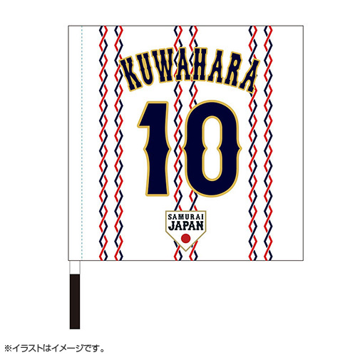 横浜DeNAベイスターズ 桑原将志選手 レプリカユニフォーム
