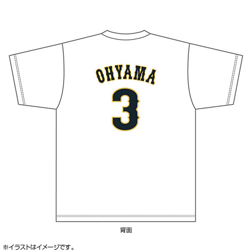 [新品・未使用]大山悠輔 ユニフォーム Lサイズ 阪神タイガース 大山 悠輔 3 ユニフォーム Lサイズ