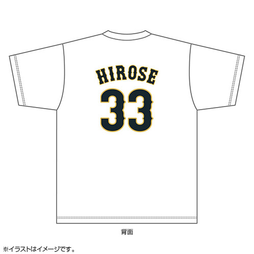 廣瀬隆太　侍ジャパン　ユニフォーム 2025年3月侍ジャパンネームナンバーTシャツ 33廣瀬隆太 - 侍