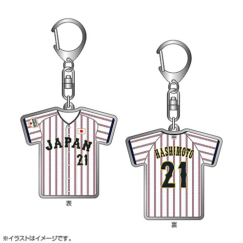 2025年3月侍ジャパン選手名入りユニホームキーホルダー（ホーム