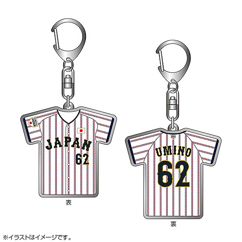 2025年3月侍ジャパン選手名入りユニホームキーホルダー（ホーム） 62