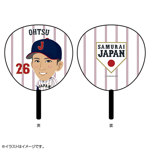 侍ジャパン イラストうちわ 26大津亮介 - 侍ジャパンオフィシャル