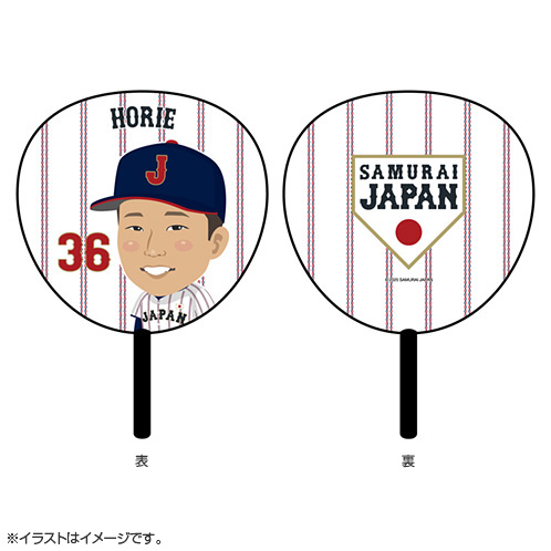 ベストセラー 侍ジャパン イラストうちわ 36塹江敦哉 - 侍ジャパン 記念グッズ