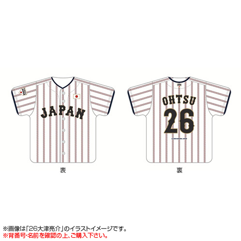 2025年3月侍ジャパン選手名入りユニホーム型クッション（ホーム