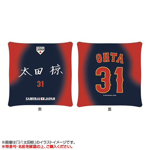 SAMURAI JAPAN グッズ 2025年3月侍ジャパン 選手直筆ネームスクエアクッション