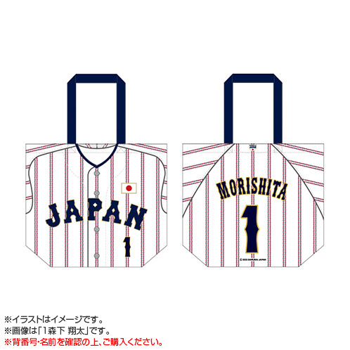 2025年11月侍ジャパン選手名入りトートバッグ（ホーム） - 侍ジャパン
