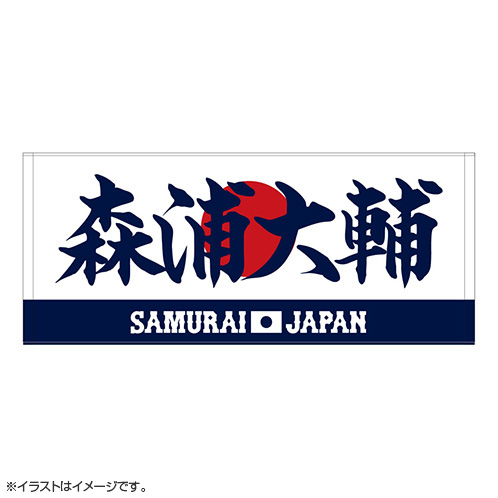 JAPAN GP 2025 記念タオル 2025日本一記念 フォトフェイスタオル（川瀬晃）※お届け予定時期ご確認