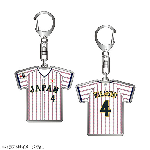 2025年11月侍ジャパン選手名入りユニホームキーホルダー（ホーム） 4若