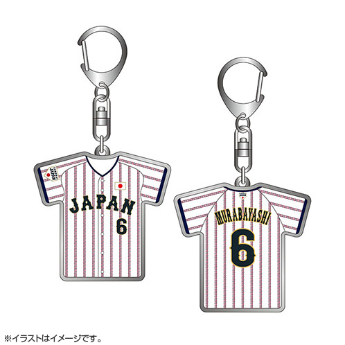2025年11月侍ジャパン選手名入りユニホームキーホルダー（ホーム） 6村
