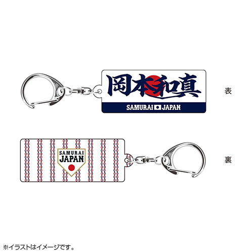 2025年11月侍ジャパン選手名入りスクエアキーホルダー 25岡本 和真