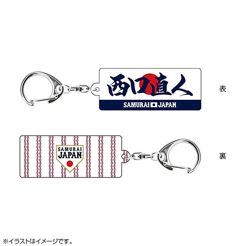 2025年11月侍ジャパン選手名入りスクエアキーホルダー 62西口 直人