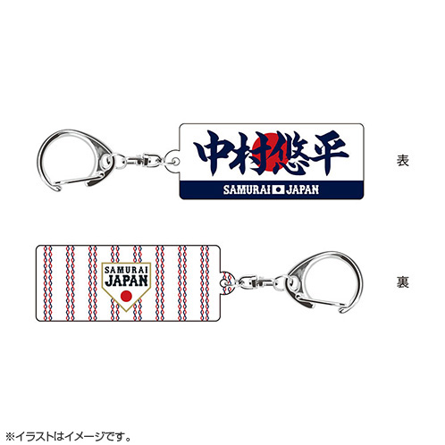 【新品未開封】侍ジャパン 中村悠平 ビジターVer.レプリカユニフォーム L 2025年11月侍ジャパン選手名入りスクエアキーホルダー 27中村 悠平