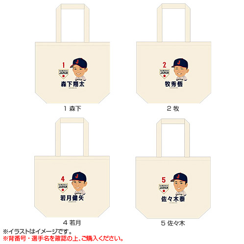 侍JAPANバック 侍ジャパン トートバッグ【16】 ブラック 日本代表 野球