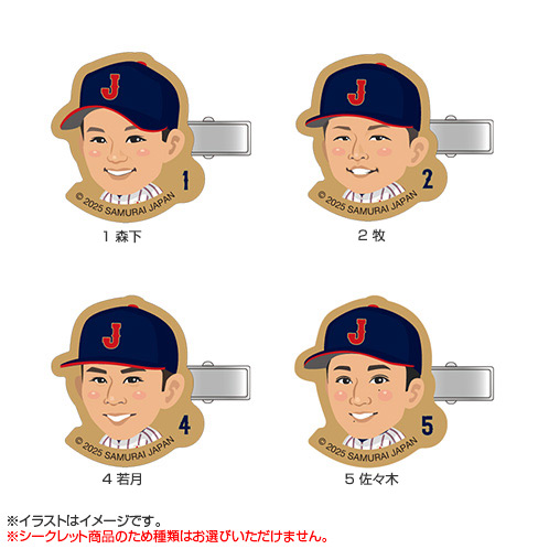 2025年11月侍ジャパン 【シークレット】イラストMDFクリップ - 侍
