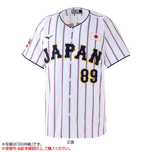 数量限定 受注生産】2025年11月侍ジャパン選手名入りレプリカ