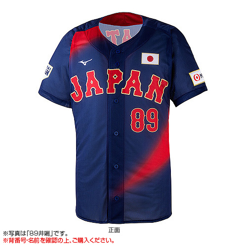 数量限定 受注生産】2025年11月侍ジャパン選手名入り