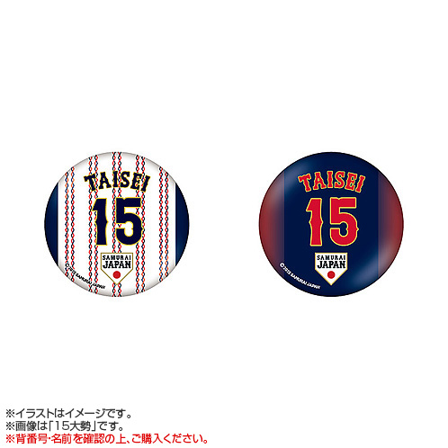 受注生産】2026年2月侍ジャパン選手名入り缶バッジ2個セット - 侍
