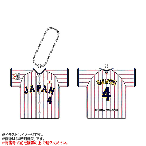 受注生産】2026年2月侍ジャパン選手名入りユニホームクッションキー