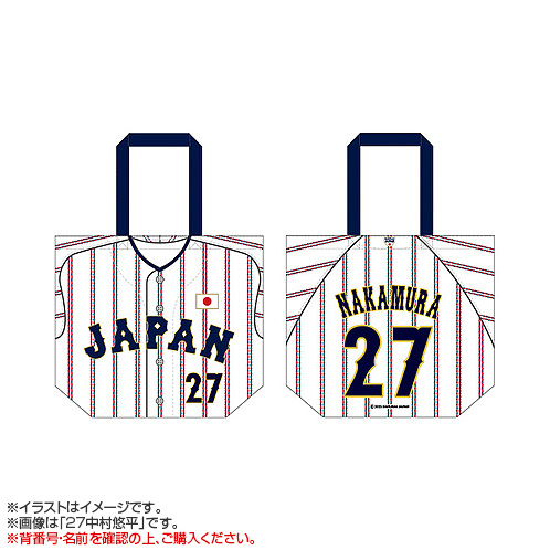 受注生産】2026年2月侍ジャパン選手名入りトートバッグ（ホーム） - 侍