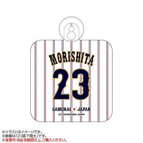 受注生産】2026年2月侍ジャパン選手名入りカーサイン（ホーム） - 侍