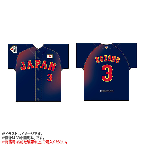 受注生産】2026年2月侍ジャパン選手名入りユニホーム型洗濯ネット