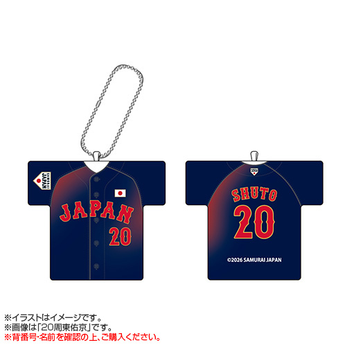 受注生産】2026年2月侍ジャパン選手名入りユニホームクッションキー