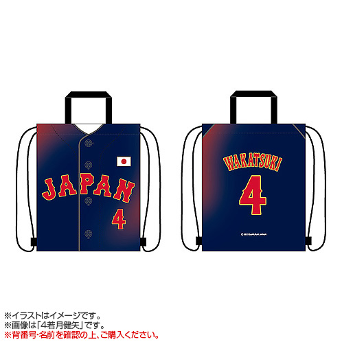 受注生産】2026年2月侍ジャパン選手名入りナップサック（ビジター