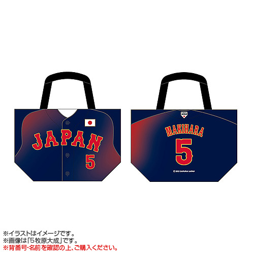 受注生産】2026年2月侍ジャパン選手名入りランチトート（ビジター