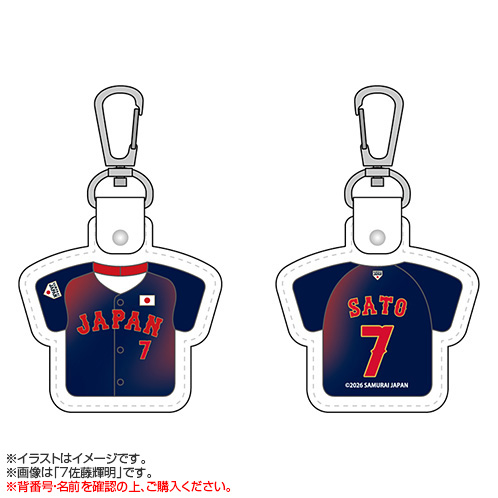 受注生産】2026年2月侍ジャパン選手名入り本革製ユニホーム