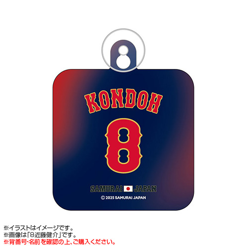 受注生産】2026年2月侍ジャパン選手名入りカーサイン（ビジター） - 侍