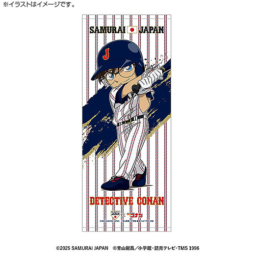 侍ジャパン×名探偵コナン」フェイスタオル - 侍ジャパンオフィシャル