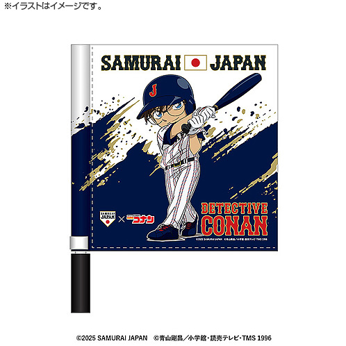 侍ジャパン×名探偵コナン」フラッグ - 侍ジャパンオフィシャル