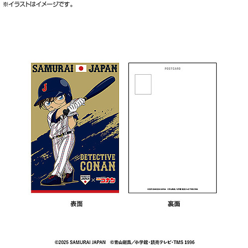 侍ジャパン×名探偵コナン」ポストカード - 侍ジャパンオフィシャル