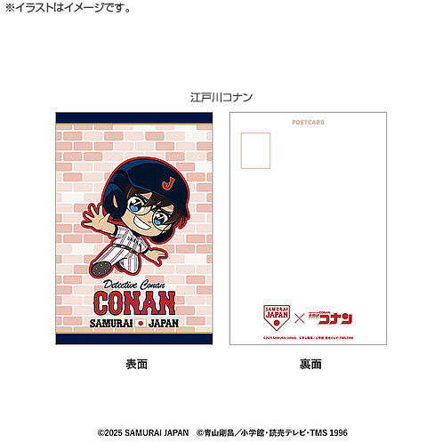 侍ジャパン×名探偵コナン」ミニキャラ ポストカード - 侍ジャパン