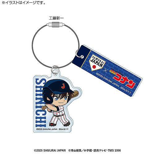 侍ジャパン×名探偵コナン」ミニキャラ ワイヤーアクリルキーホルダー