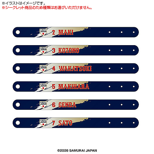 2026年2月侍ジャパン 【シークレット】PVCリストバンド - 侍ジャパン