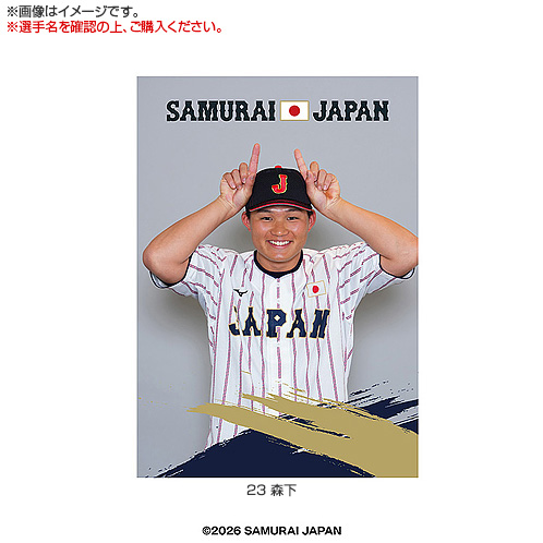 受注生産】2026年2月侍ジャパン ブロマイド（1枚入） - 侍ジャパン