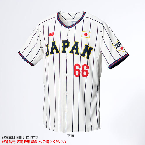 受注生産】2026年11月侍ジャパン選手名入りレプリカユニホーム（ホーム