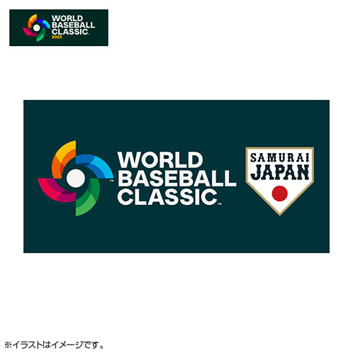 予約販売】2023WBC バスタオル - 侍ジャパンオフィシャルオンライン