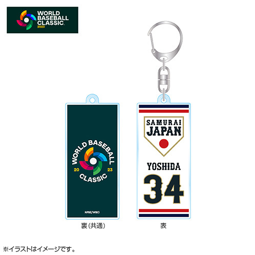 吉田正尚 キーホルダー 侍ジャパン モバガチャ WBC メジャー ※おまけ