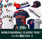 Wbcグッズ
