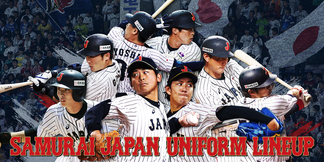 特集 Samurai Japan Uniform Lineup 侍ジャパンオフィシャルオンラインショップ