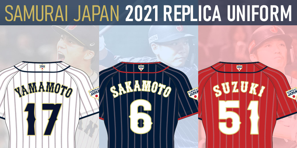 特集 Samurai Japan Uniform Lineup 侍ジャパンオフィシャルオンラインショップ 特集 Samurai Japan Uniform Lineup 侍ジャパンオフィシャルオンラインショップ