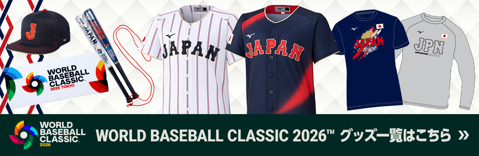 WBCオフィシャルグッズショップはこちら